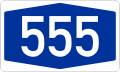 A555 shield}}