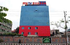 My TV Bhaban