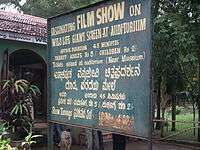 Snap from Bannerghatta National Park Bangalore 8556.JPG