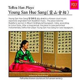 TeRra Han Korean court music full version series2 'Young San Hue Sang'