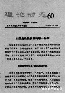 Pragmatism is the Only Standard in Measuring Truth